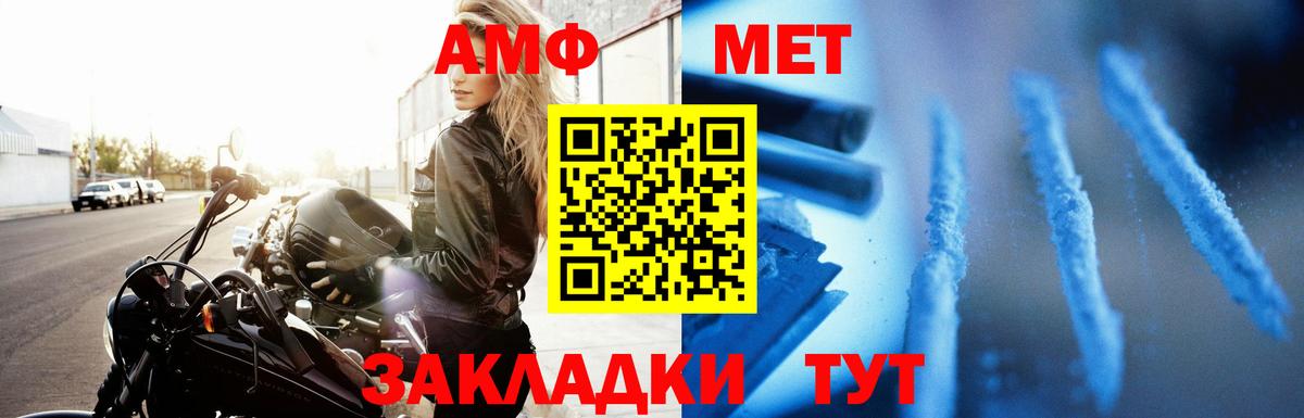 Вязьма  АМФ  Вход с VPN  Amphetamine Premium 