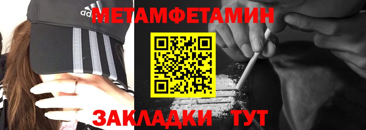 АМФЕТАМИН 97% Вязьма