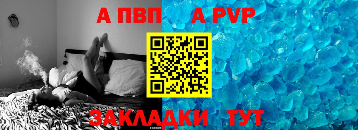 Alfa_PVP Соль  Alpha-PVP  Вход с VPN  Вязьма  Alpha-PVP СК КРИС  Альфа ПВП Crystall 