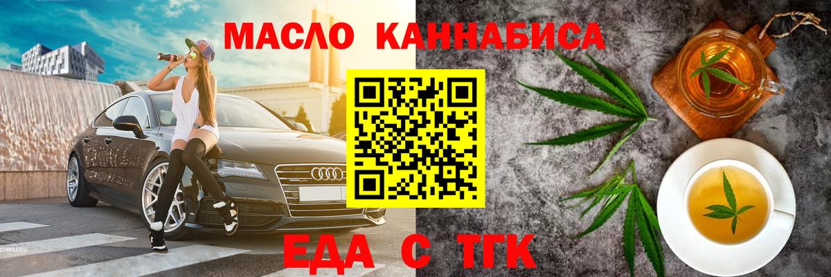 Cannafood марихуана  Вход с VPN  Вязьма 