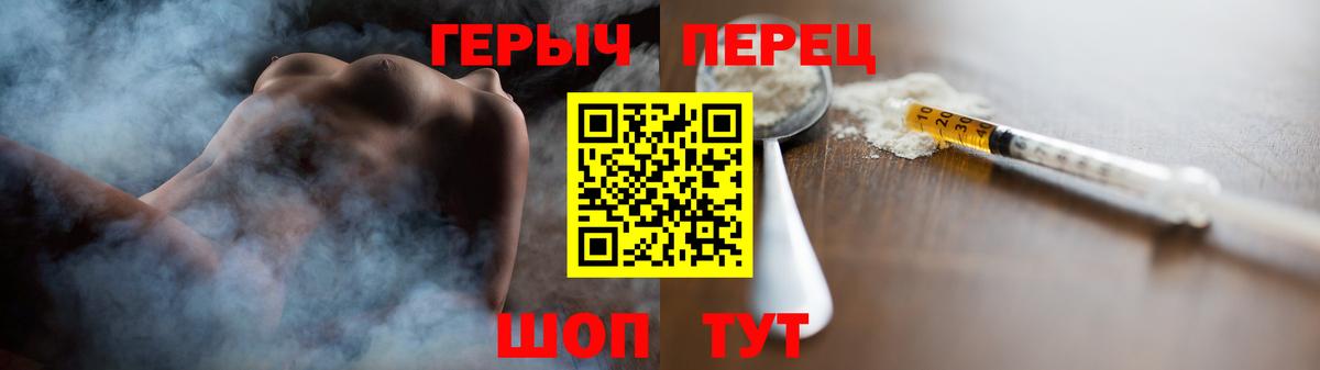 ГЕРОИН VHQ Вязьма