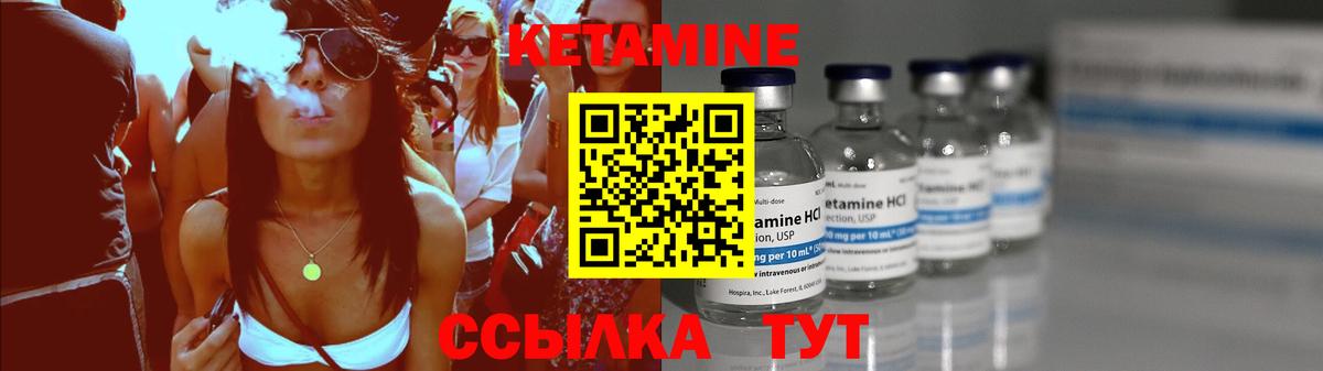 КЕТАМИН ketamine  Вход с VPN  mega зеркало  Вязьма  Кетамин VHQ 