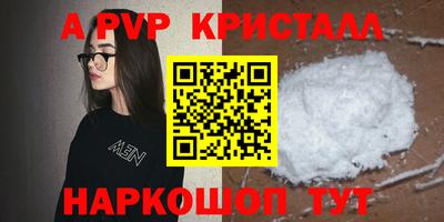 прущие крисы Апшеронск