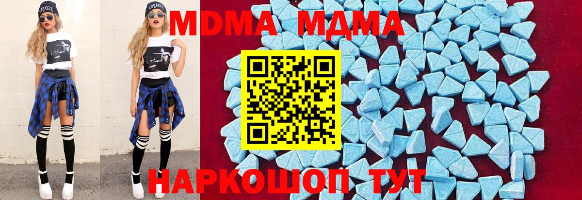 МДМА  Вход с VPN  Вязьма  MDMA crystal  MDMA молли 