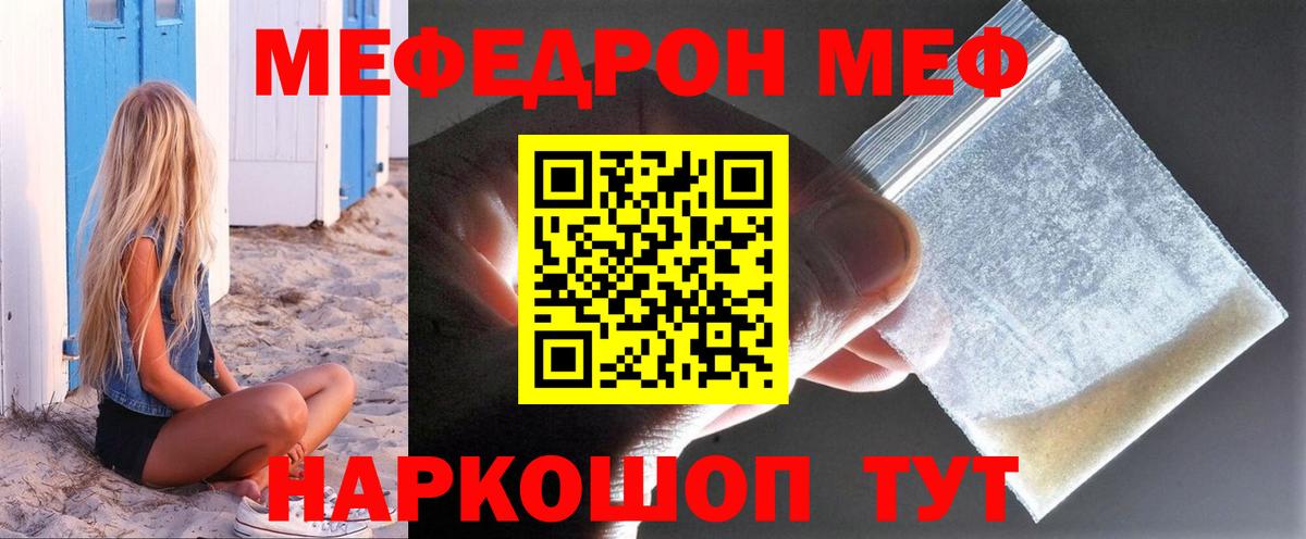Меф VHQ  Меф  Вход с VPN  Вязьма  Мефедрон mephedrone 
