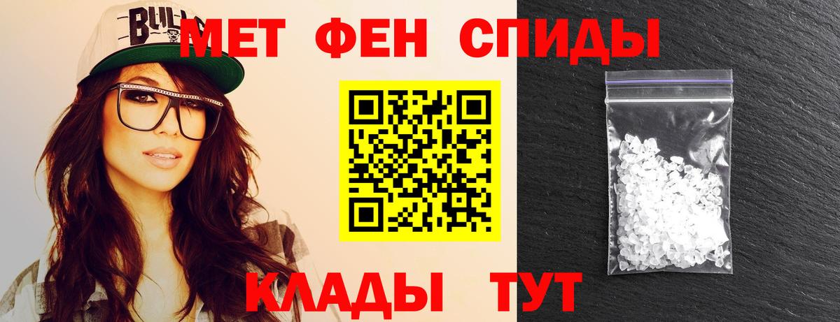 МЕТАМФЕТАМИН мет  Вход с VPN  Метамфетамин  Вязьма 