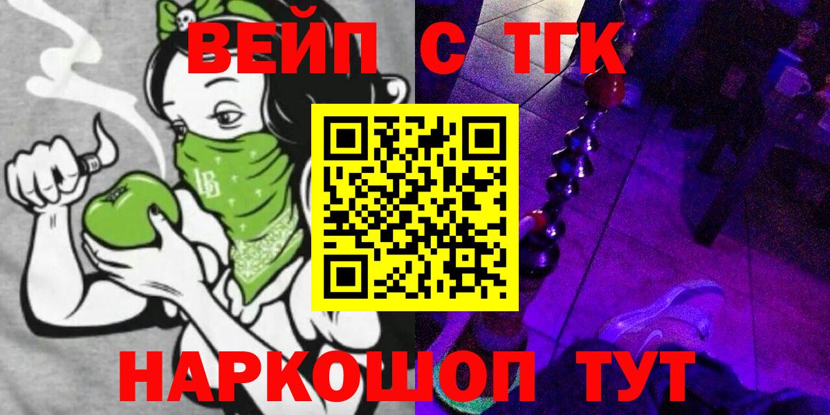 ТГК жижа  Вход с VPN  ТГК гашишное масло  mega tor  Вязьма 